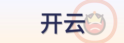 开云 logo